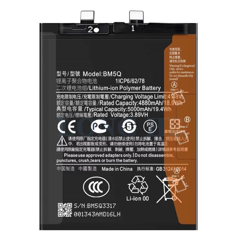 Μπαταρία Συμβατή για Xiaomi BM5Q για Xiaomi Mi 13 Ultra - 5000 mAh