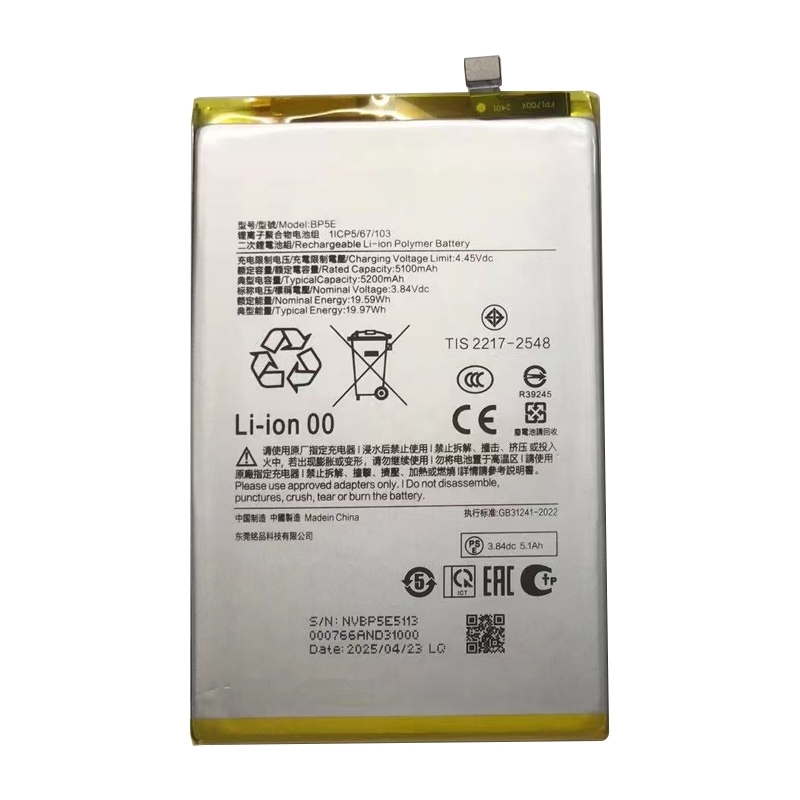 Συμβατή Μπαταρία Xiaomi BP5E Αντικατάστασης για Xiaomi Redmi A5 4g - 5200 mAh