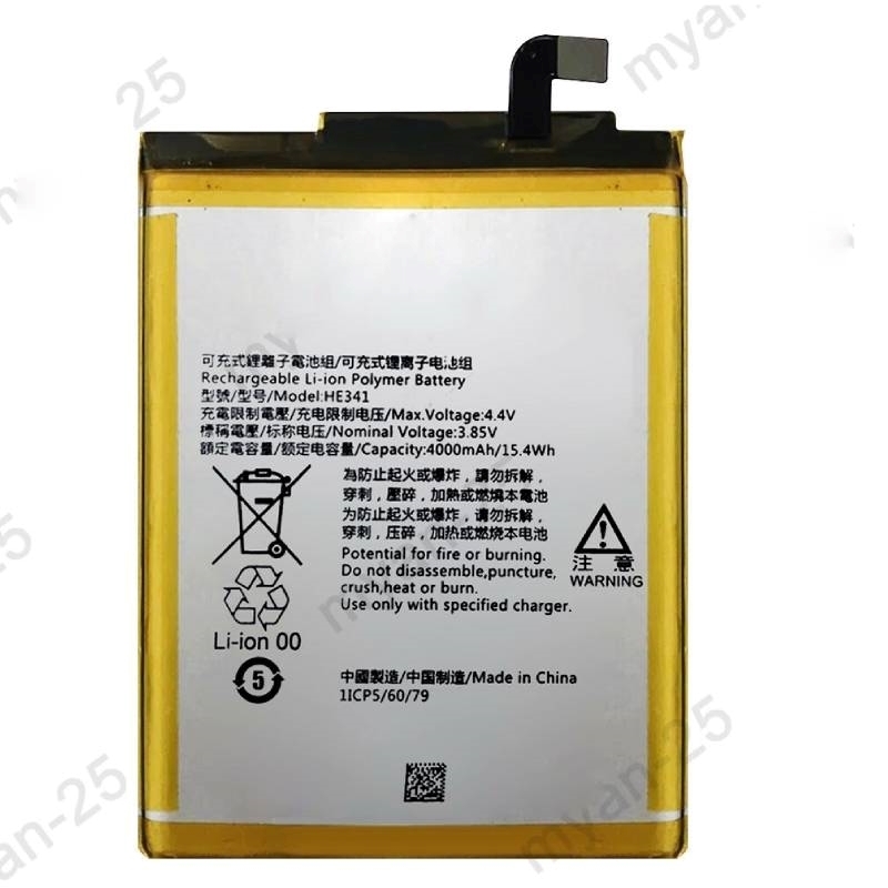 Μπαταρία Συμβατή HE341 για 2.1 Plus - 4000 mAh
