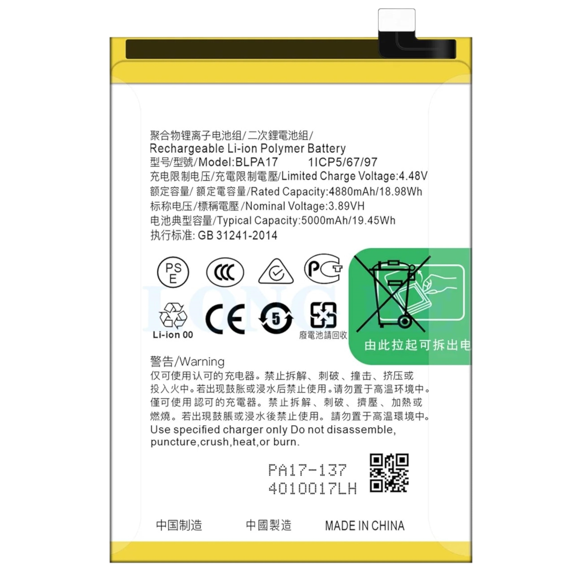 Μπαταρία Συμβατή Αντικατάστασης BLPA17 για Realme C65 / C67 4G - 5000 mAh