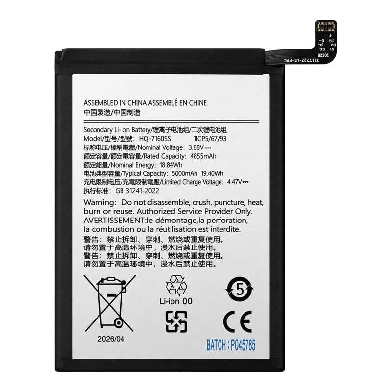 Συμβατή Μπαταρία HQ-7160SA Αντικατάστασης για Galaxy A07 4G A075 - 5000 mAh