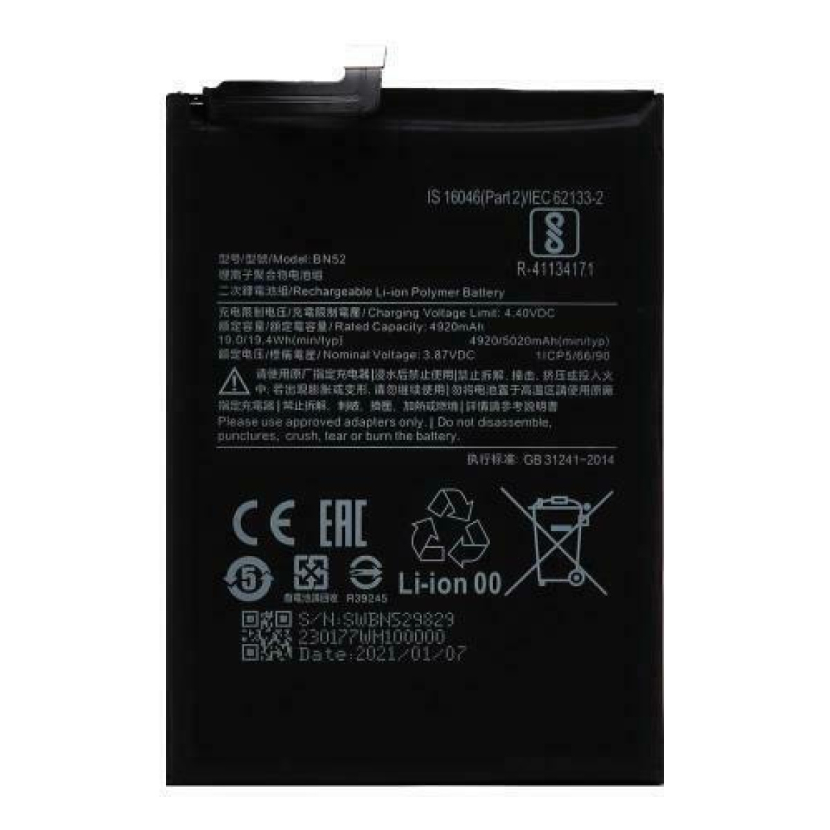 Μπαταρία Συμβατή για Xiaomi Redmi Note 9 Pro (BN52) – 4920 mAh Μπαταρία Li-Ion Polymer (DEJI)
