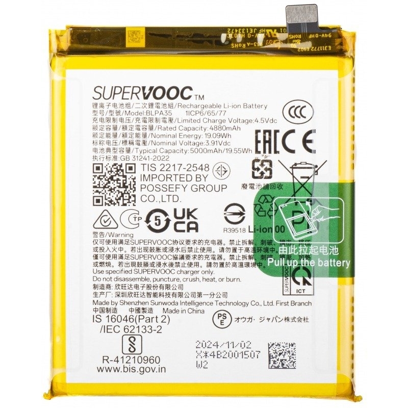 Μπαταρία Συμβατή για Realme 12 Pro+ 5G (BLPA35) – 4880 mAh / 5000 mAh Μπαταρία Li-Ion Polymer (DEJI)