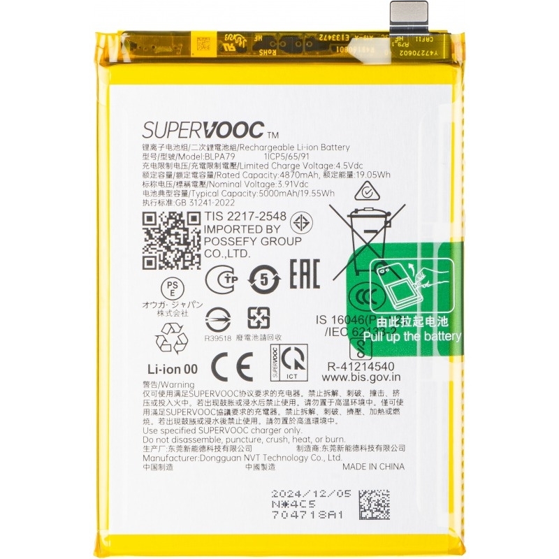 Μπαταρία Συμβατή για OPPO Reno12 F / Reno12 F 5G (BLPA79) – 4870 mAh / 5000 mAh Μπαταρία Li-Ion Polymer (DEJI)