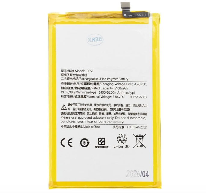Μπαταρία Συμβατή για Xiaomi Redmi A5 / Poco C71 (BP5E) – 5100 mAh / 5200 mAh Μπαταρία Li-Ion Polymer(DEJI)