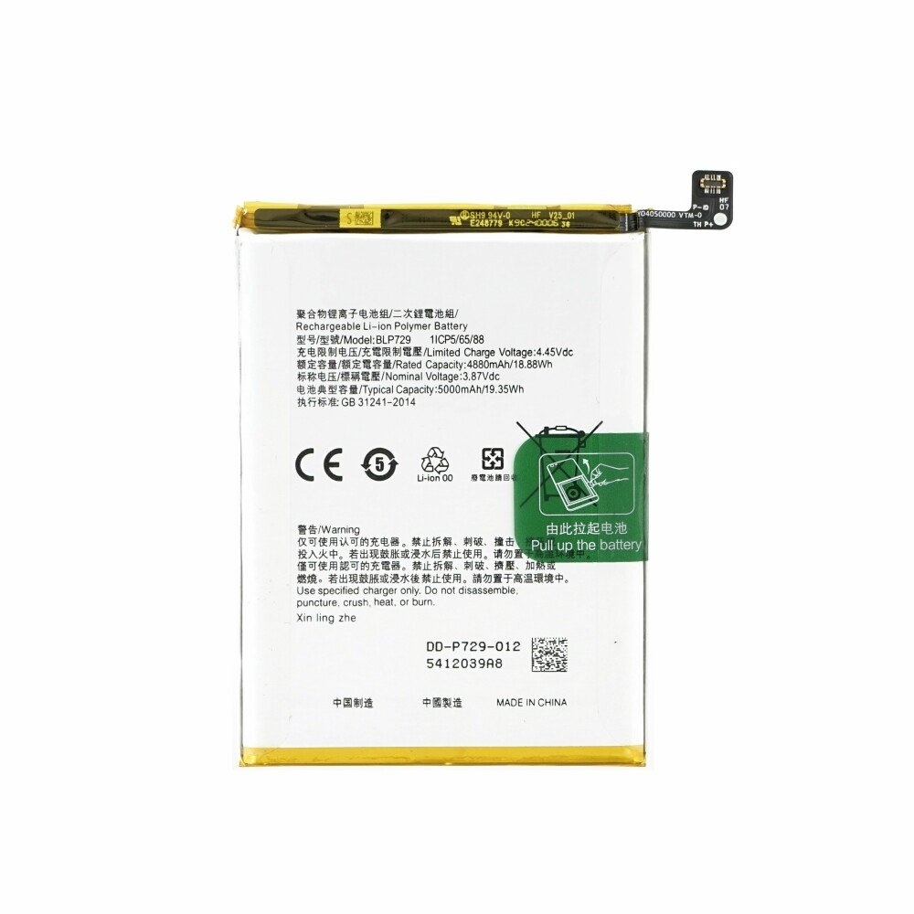 Μπαταρία Συμβατή για Realme C55 / Narzo N55 (BLP729) – 4880 mAh Αρχική Χωρητικότητα Μπαταρία Li-Ion Polymer (DEJI)