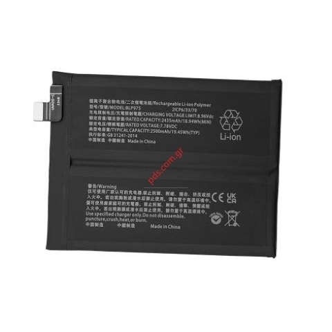 Μπαταρία Συμβατή για OnePlus 11R / Realme C55 (BLP975) – 5000 mAh Αρχική Χωρητικότητα Μπαταρία Li-Ion Polymer (DEJI)