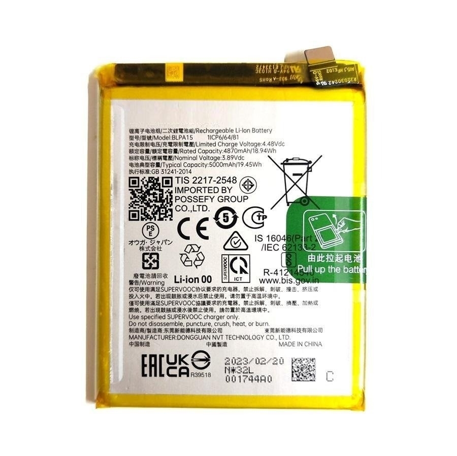 Μπαταρία Συμβατή για Realme 11 Pro / Realme 11 Pro+ 5G (BLPA15) – 4880 mAh / 5000 mAh Μπαταρία Li-Ion Polymer (DEJI)