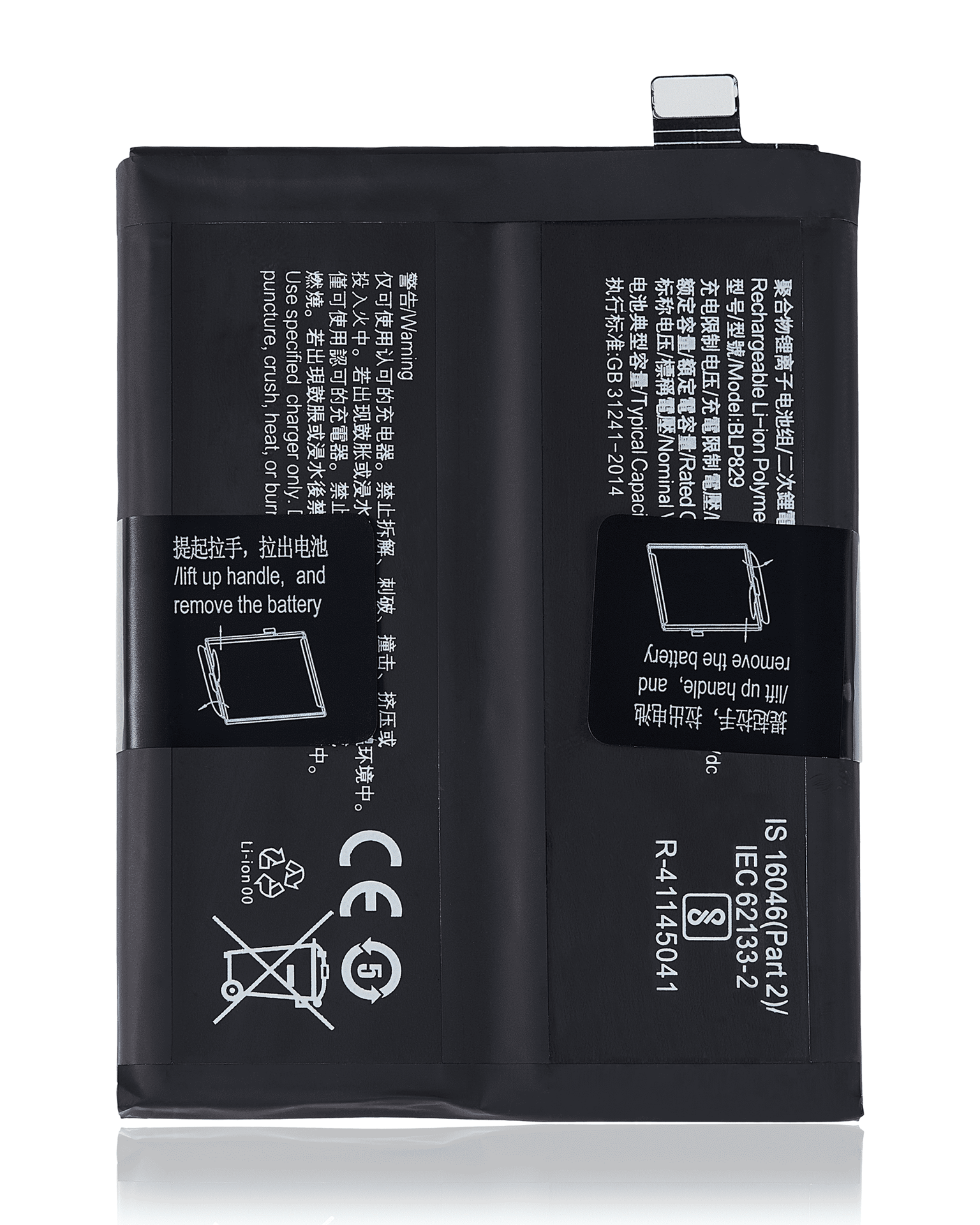 Μπαταρία Συμβατή για OnePlus 9 / OnePlus 9 Pro (BLP829) – 4400 mAh / 4500 mAh Μπαταρία Li-Ion Polymer (DEJI)