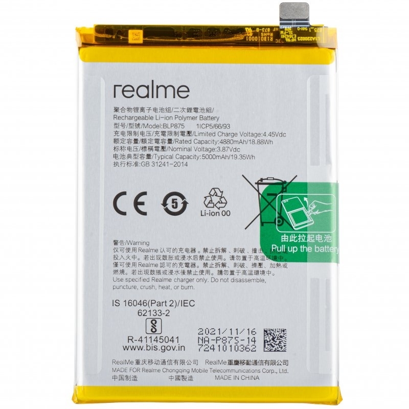 Μπαταρία Συμβατή για Realme Q3s / Realme 9 5G (BLP875) – 4880 mAh / 5000 mAh Μπαταρία Li-Ion Polymer(DEJI)